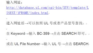 UL查詢 方式指南，點擊圖片或文字可瀏覽！